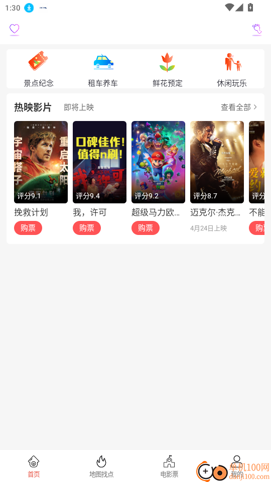 心乐云免费版app