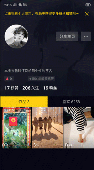 发布作品教程截图4