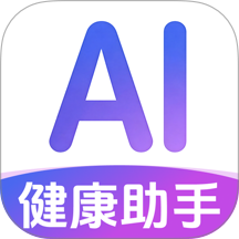 AI健康检查官网版