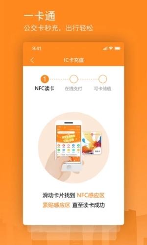交运通APP最新版 v4.4.30