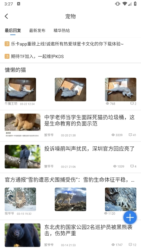 kds宽带山APP4