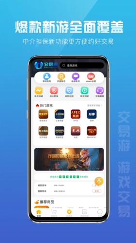 交易游app v2.1.1