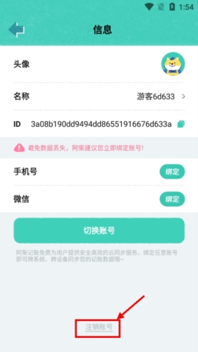 阿柴记账14