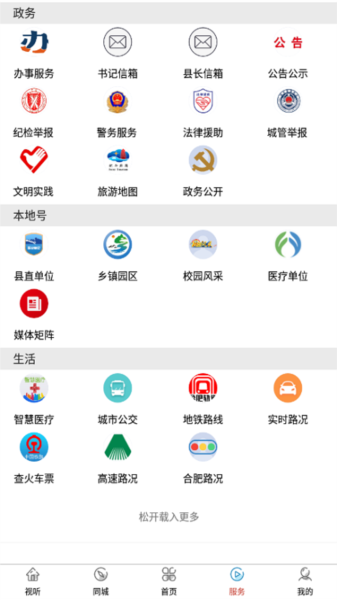 肥西融媒2