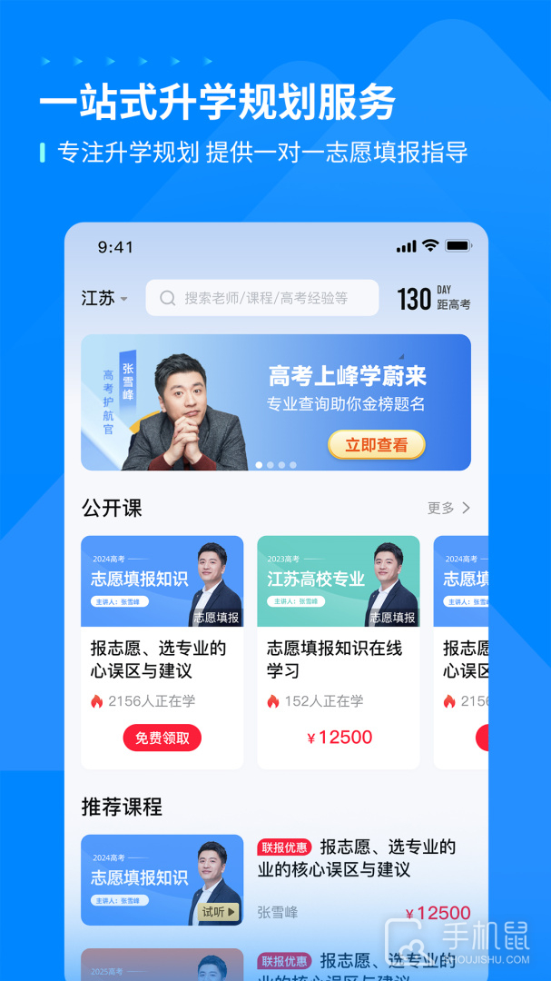 峰学蔚来 v1.4.1