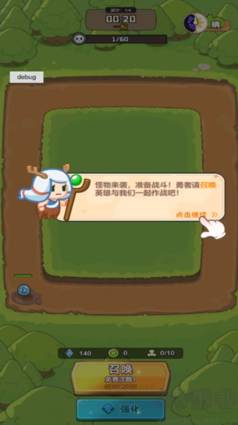 谁是真英雄最新版