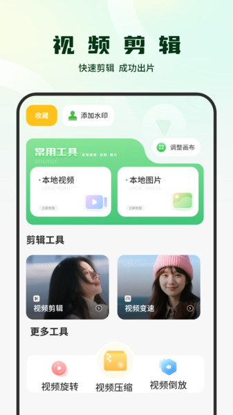 影集视频编辑app v1