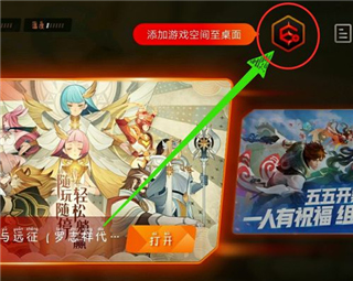 vivo游戏应用中心