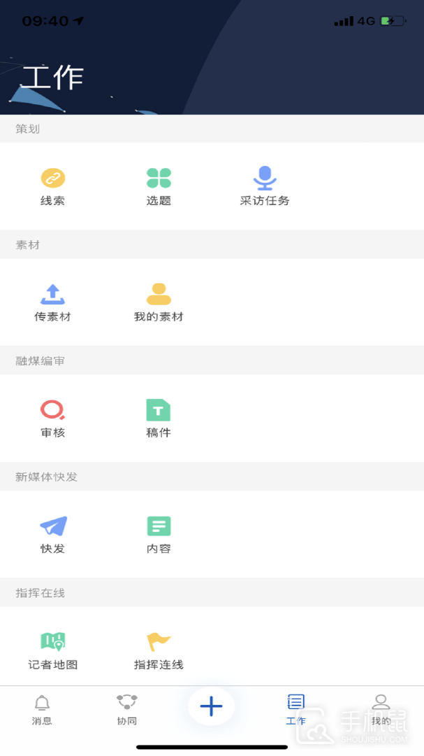 冀云助手 v2.2.3