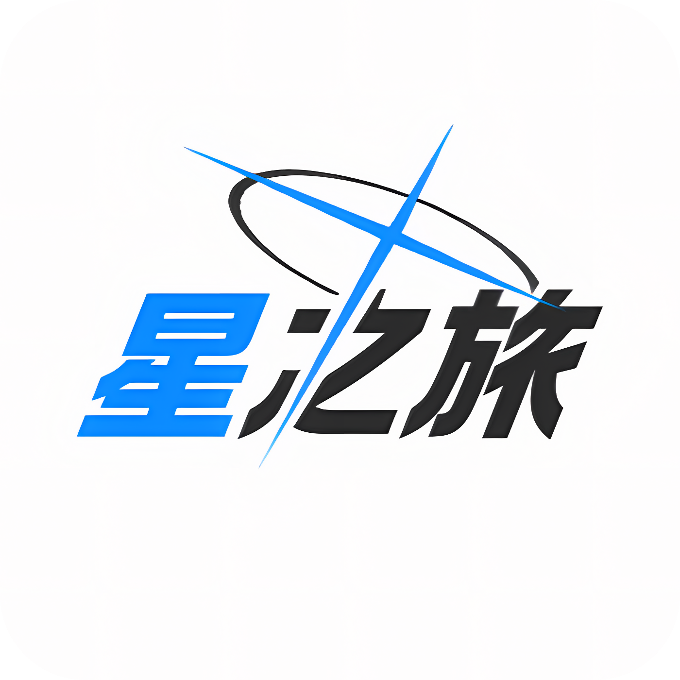 星之旅插帧软件下载最新版v1.2.0安卓版