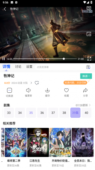 猫放影视app官方版