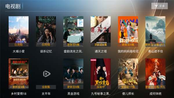 橙子TV盒子免费最新版