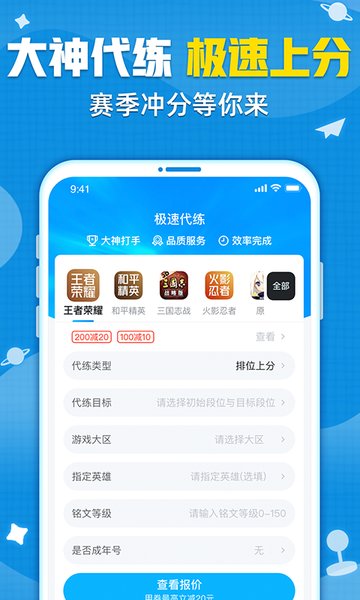 交易猫代练打手版