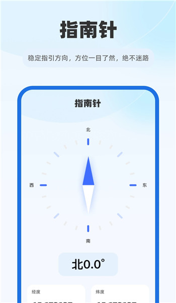 5G智能实时地图app v1.0.0