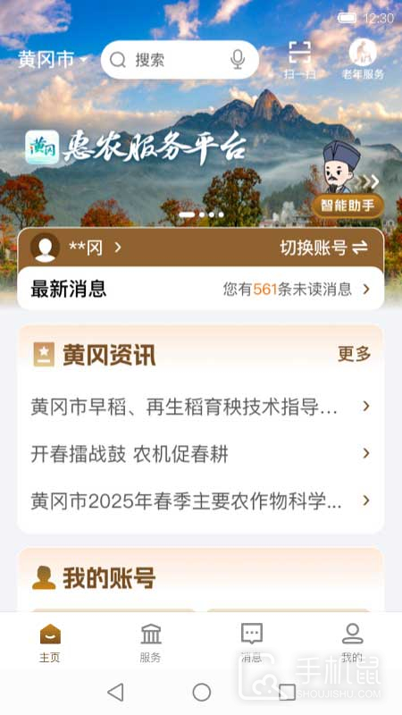 i黄冈 v1.2.9