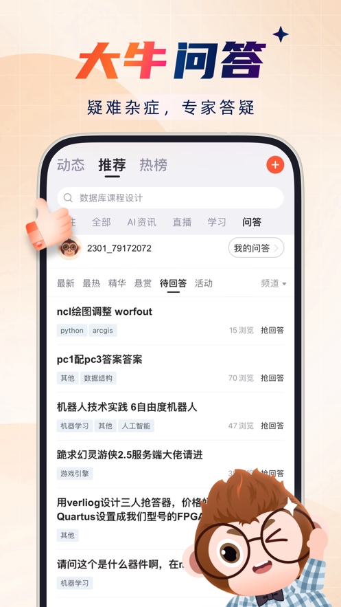 CSDNappװv6.6.0 ׿