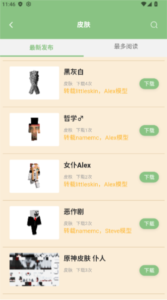 怎么用配图4