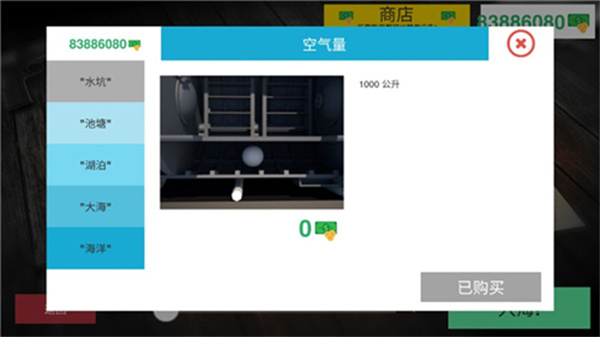核潜艇模拟器汉化版