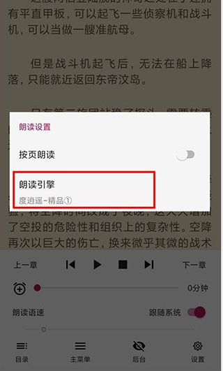 酷安阅读9