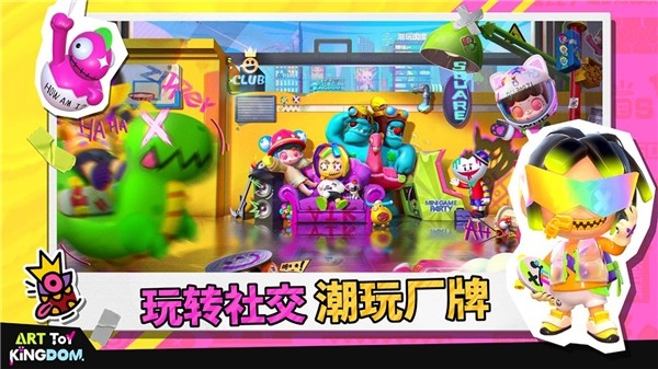 潮玩国度手游下载 v1.0.439