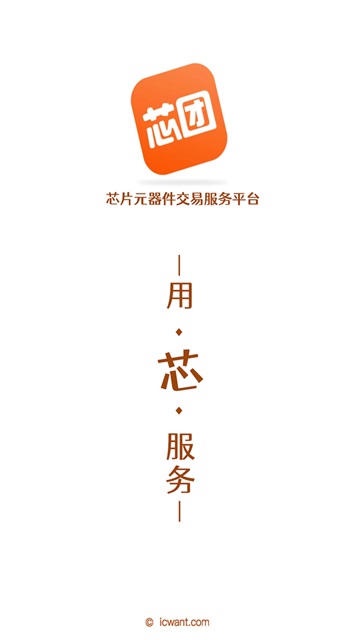 芯团网app v4.7.57
