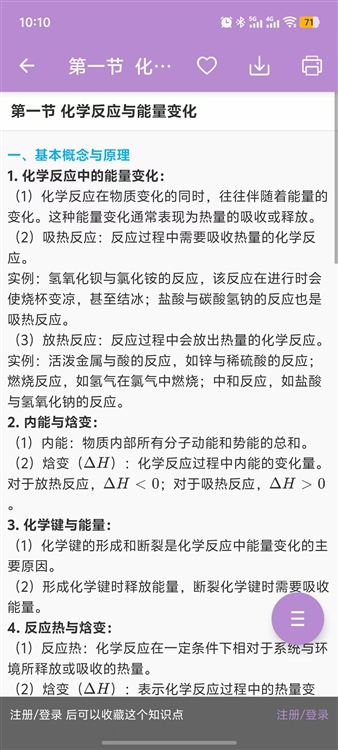 软件特色配图1