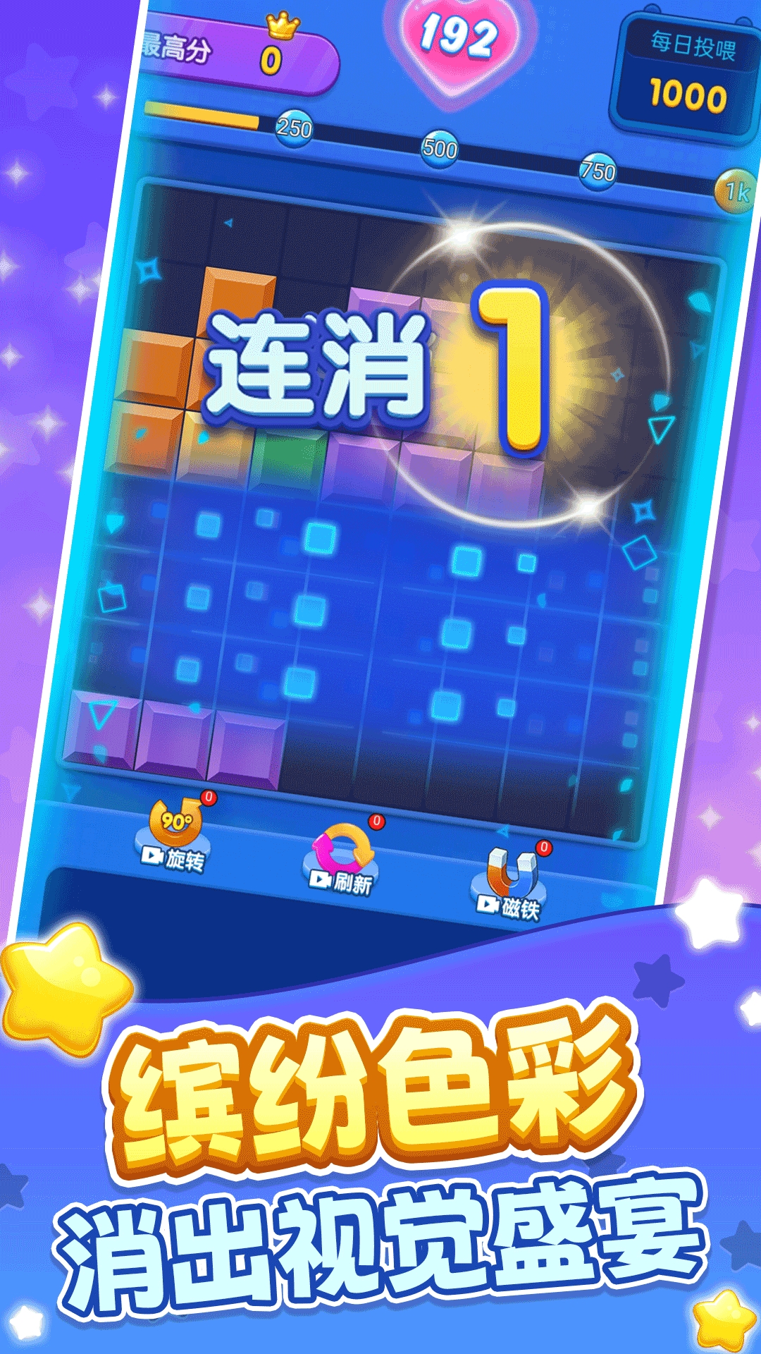 俄罗斯暴爽方块安卓版下载 v1.0.1