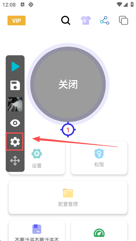 怎么调节参数截图1
