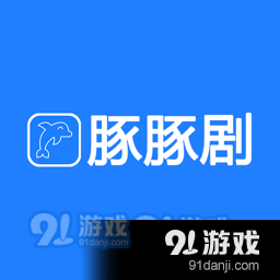 豚豚剧正式版在线观看v1.0.0.4