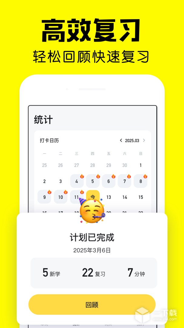 疯狂背单词 v1.70.0最新版下载