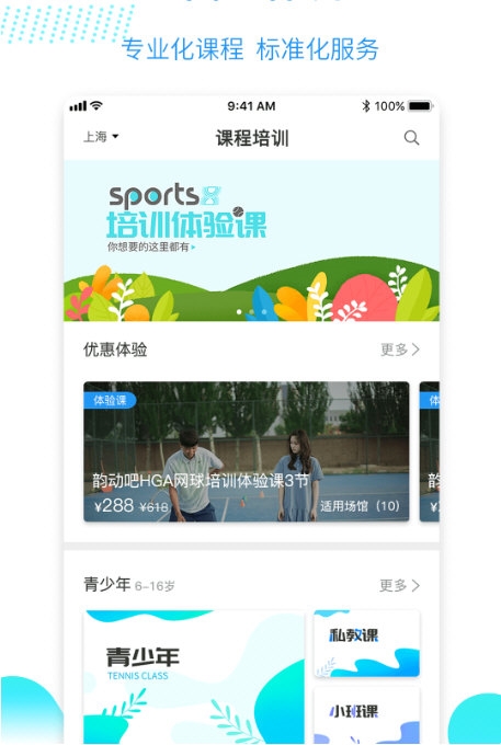 韵动吧3