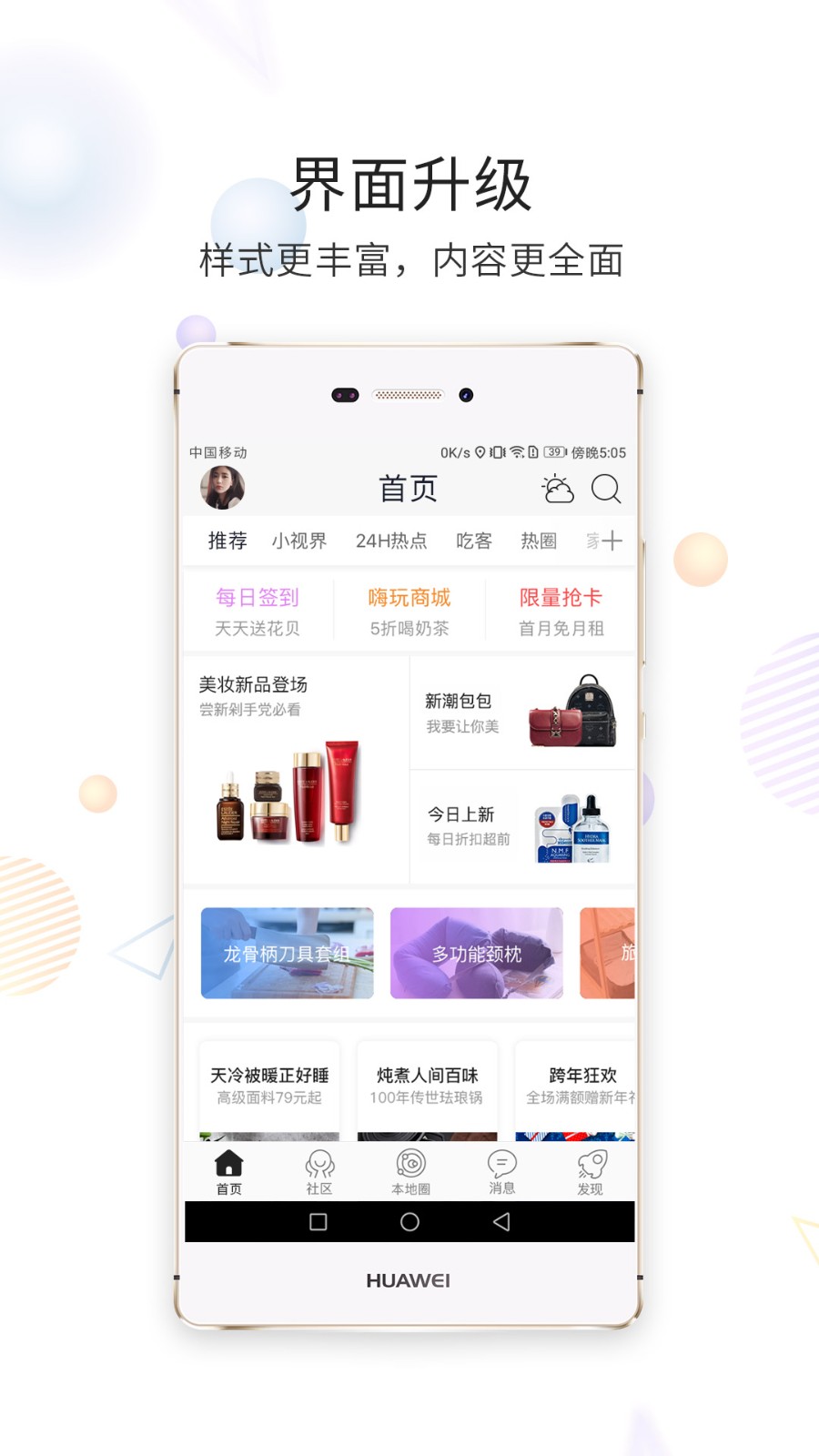 延边大事爆 v5.4.1.10安卓版下载