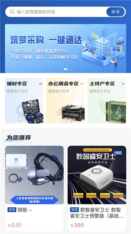 四局商城1