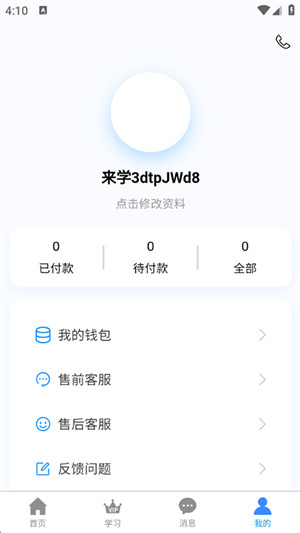 来学宝典
