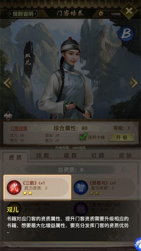 帝王时代官网版