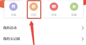 删除阅读历史记录方法配图1