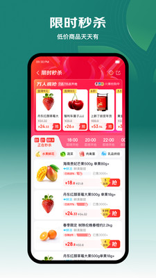七鲜APP(京东自营超市购物平台) v4.9.6安卓版