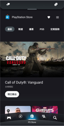 PlayStationAPP使用说明图片3