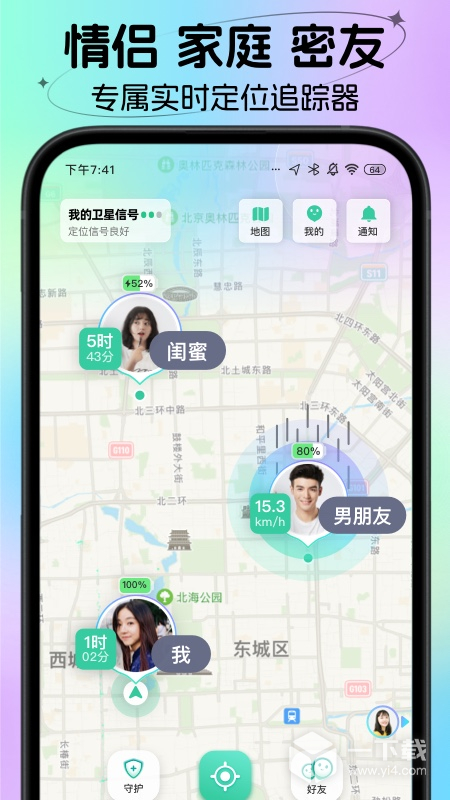 时刻守护 v4.21.2最新版