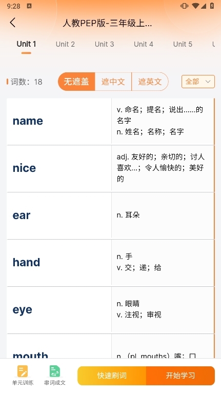 乐学同步单词app截图4