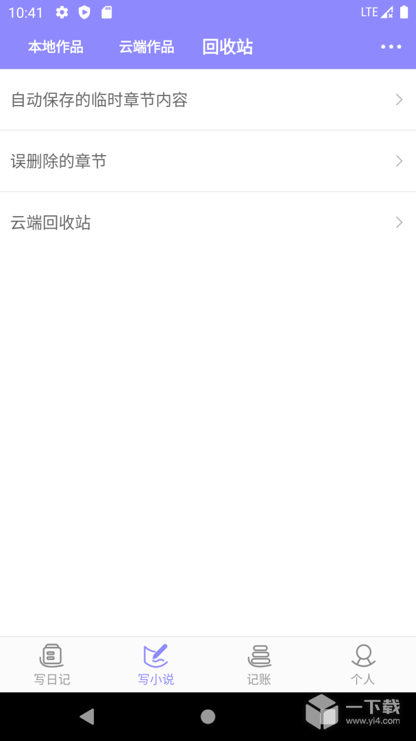 云吞小说 v6.4.9最新版下载
