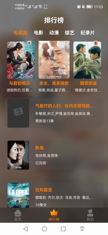 红豆影院截图3