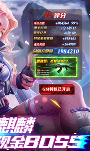 战火英雄破解版截图