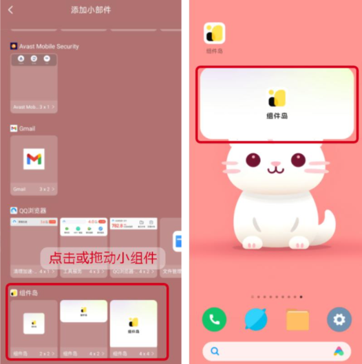 Widget Island