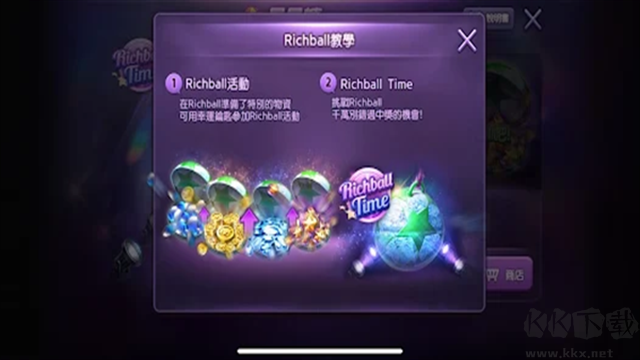 天天富翁手机版 v5.2.0安卓版 