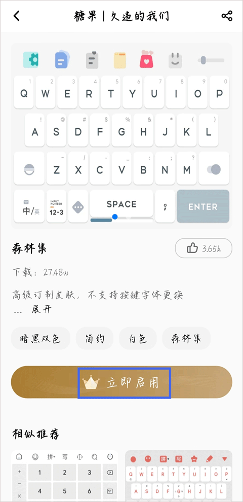 怎么换皮肤截图4
