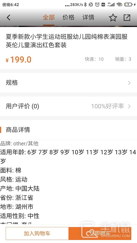 派逊通 v1.0.38