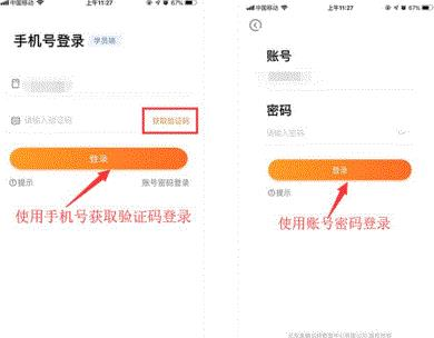 师训宝学员端使用说明1