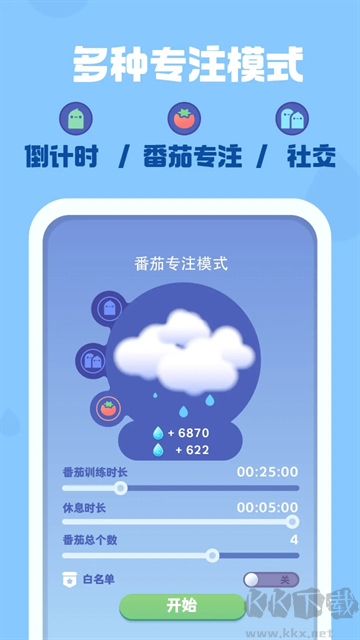 时间花园最新版 v4.2.4安卓版 