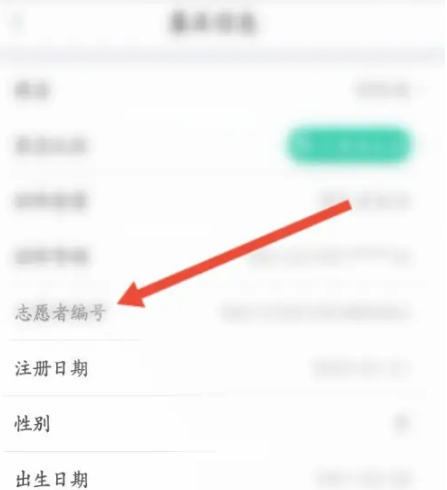 志愿汇APP图片6